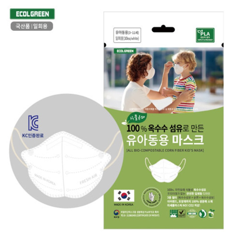 [에콜그린] 생분해 유아동용 일회용 마스크(10매)